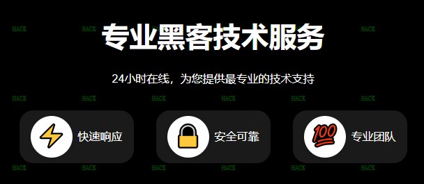 如何找私人正规黑客追款